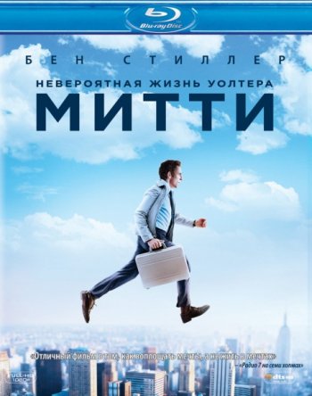     / The Secret Life of Walter Mitty (2013)