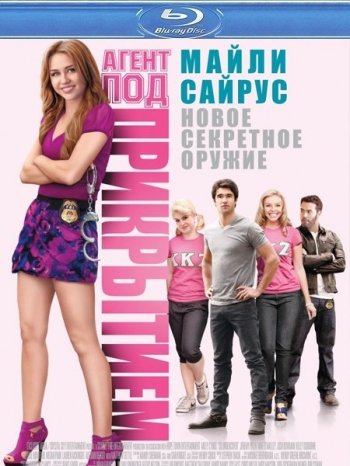    / So Undercover (2012)