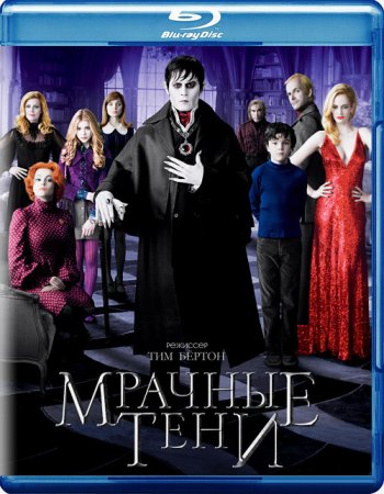   / Dark Shadows (2012)