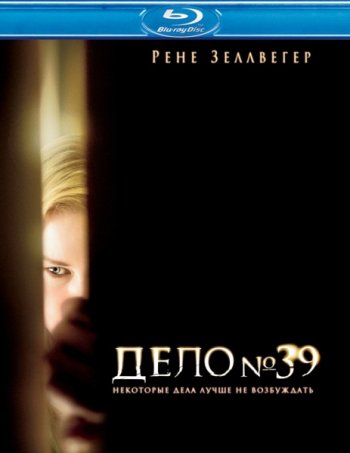  39 / Case 39 (2009)