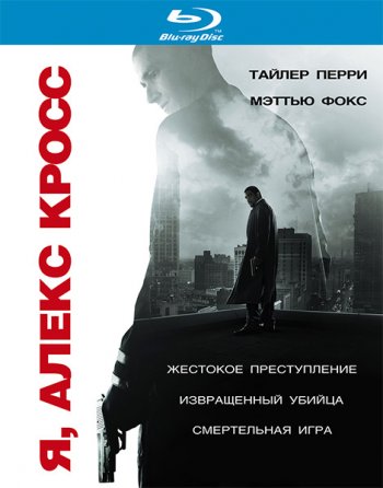 ,   / Alex Cross (2012)