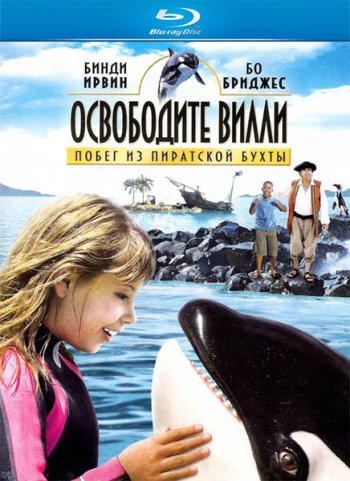  :     / Free Willy: Escape from Pirate's Cove (2010) BDRip