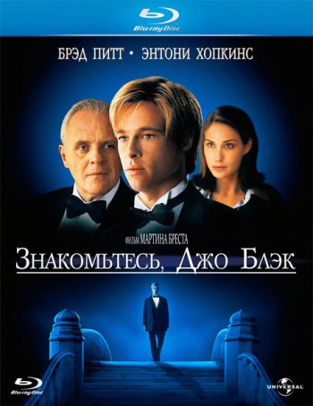 ,   / Meet Joe Black (1998)