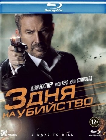 3    / 3 Days to Kill (2014) BDRip