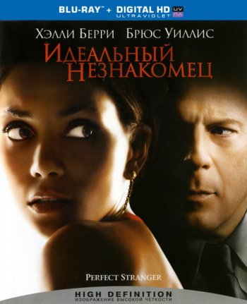   / Perfect Stranger (2007) BDRip