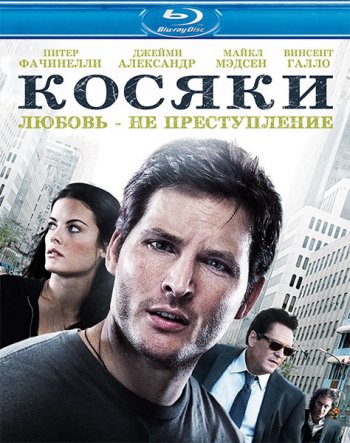  / Loosies (2012)