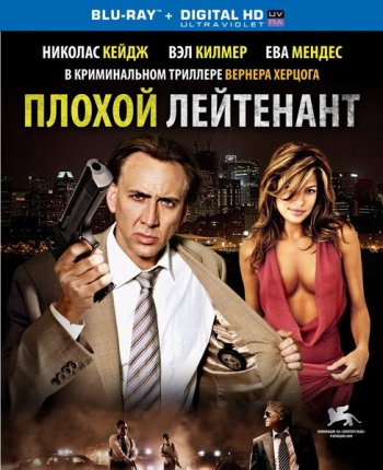   / The Bad Lieutenant: Port of Call New Orleans (2009) BDRip