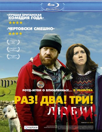 ! ! ! ! / Sightseers (2013)