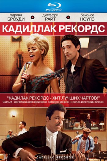   / Cadillac Records (2008) BDRip