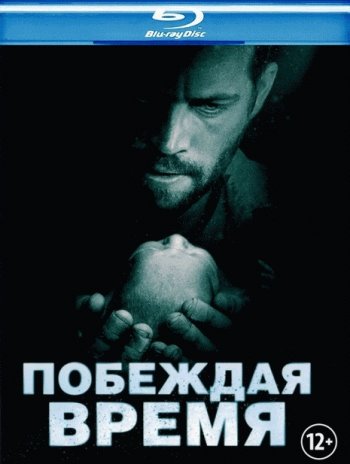   / Hours (2013) BDRip