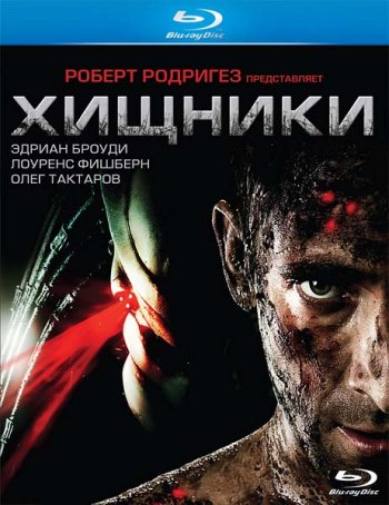  / Predators (2010) BDRip