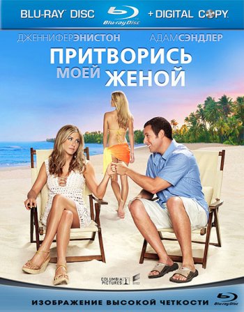    / Just Go with It (2011) BDRip