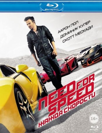 Need for Speed:   (2014) BDRip