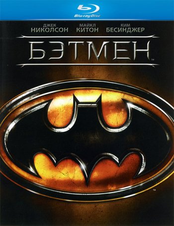  / Batman (1989) BDRip