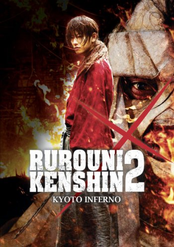  :    / Rurouni Kenshin: Kyoto Inferno (2014)