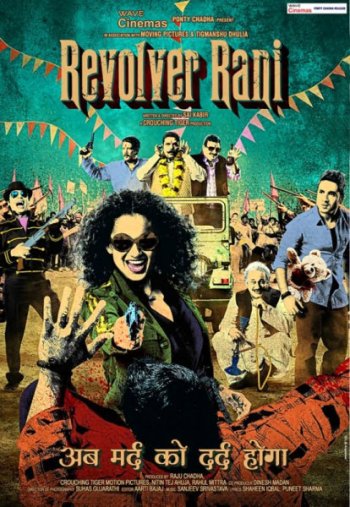   / Revolver Rani (2014)