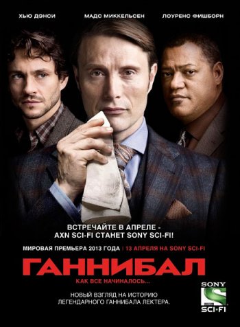  (1 ) / Hannibal (2013)