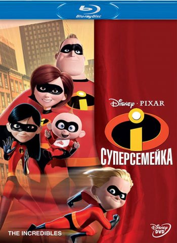  / The Incredibles (2004) BDRip