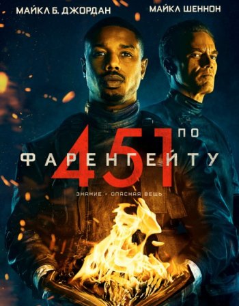 451    (2018)