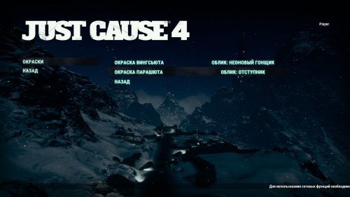 Just Cause 4 (2018) PC | Repack  xatab