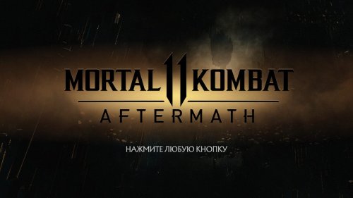 Mortal Kombat 11 (2019) PC | Repack  xatab