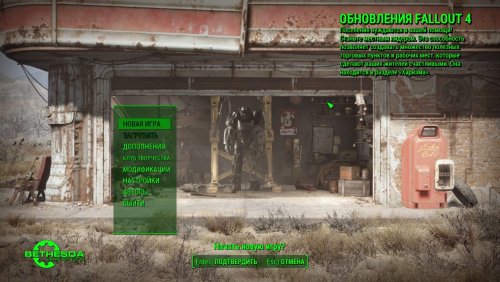 Fallout 4 (2015) PC | Repack  xatab