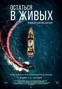    / The Boat (2022)