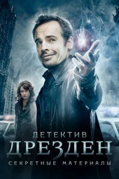  :   / The Dresden Files (2007)