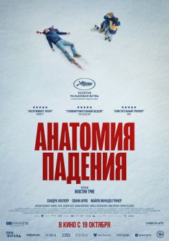   / Anatomie d'une chute (2023)